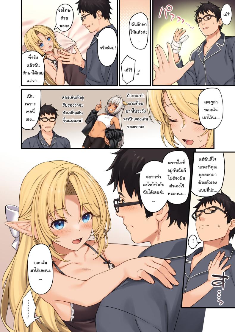 โดจิน ผู้ช่วยสืบพันธุ์ 13